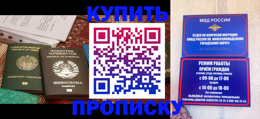 временная прописка в Болхове