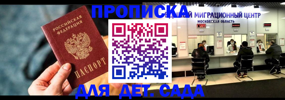 прописка для военкомата в Болхове